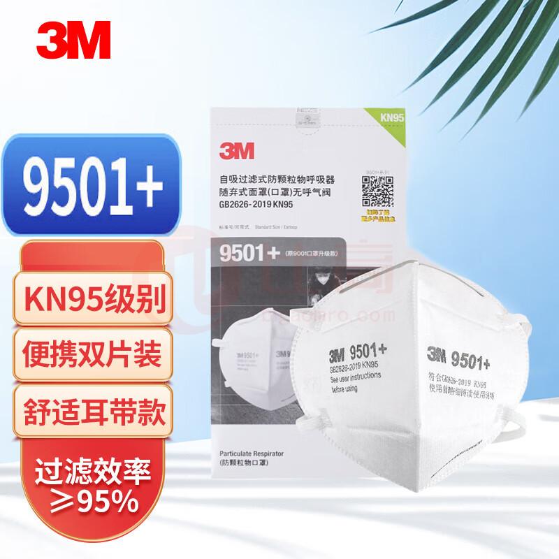 防护口罩