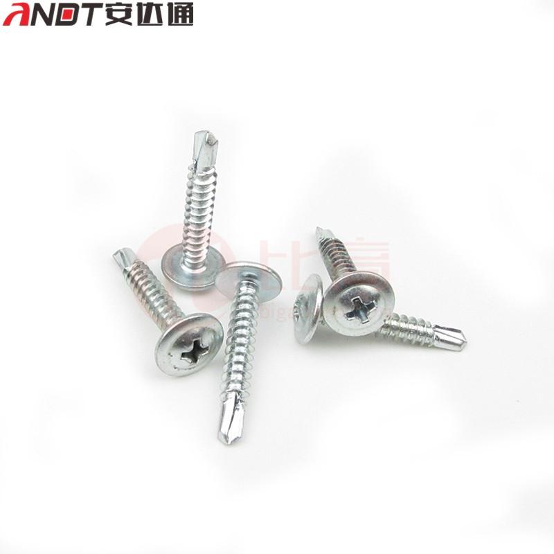 安达通 ANDT 华司头钻尾 十字大圆头钻尾螺丝钉自攻自钻圆头燕尾螺钉 4.2*32