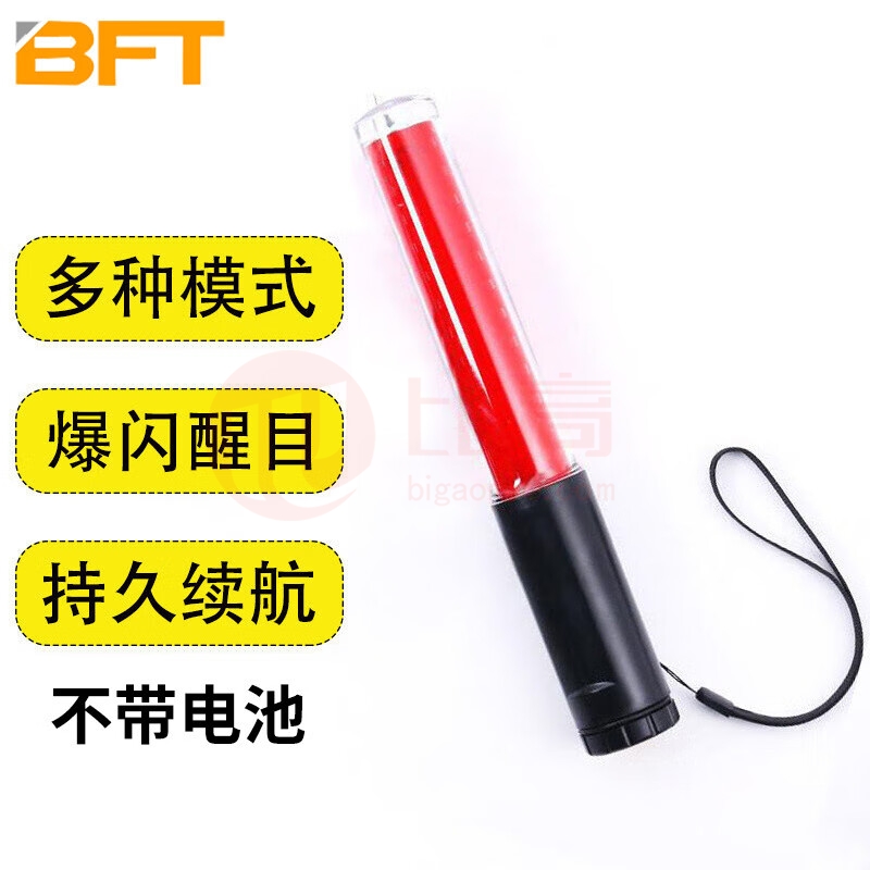 贝傅特 BFT 交通安全指挥棒LED多功能警示消防疏散夜间安全闪光灯信号棒 红26cm电池款