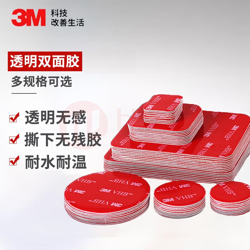 3M VHB胶带 (含包装) 4910 直径60mm 透明 4910-60mm