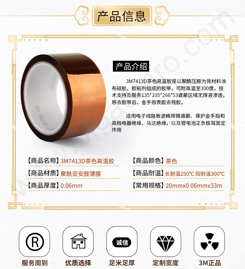 商品详情