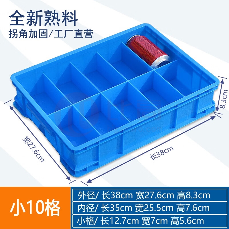 零件盒